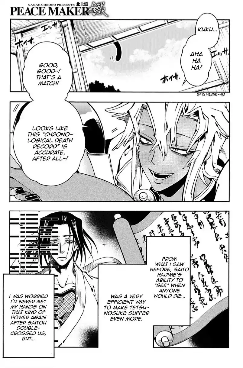 Peace Maker Kurogane Chapter 79 7